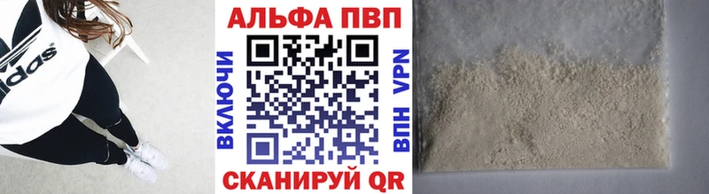 APVP VHQ  где можно купить   Ясногорск 