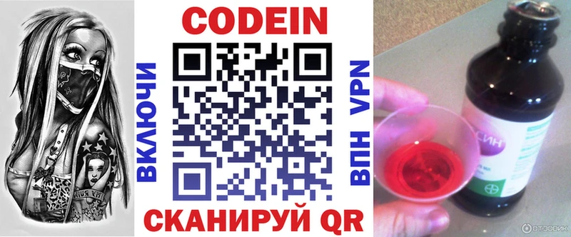 mega зеркало  Ясногорск  Codein Purple Drank 