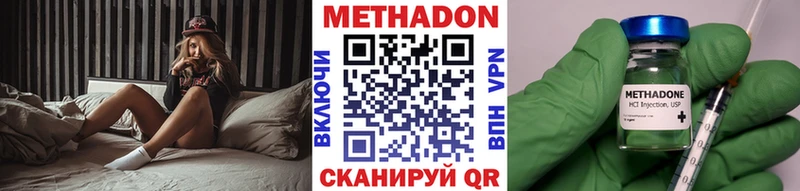 МЕТАДОН methadone  цены наркотик  Ясногорск 